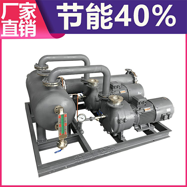 水環(huán)真空泵機(jī)組
