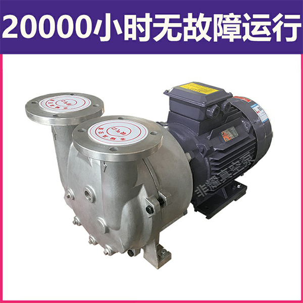 水環(huán)真空泵防腐