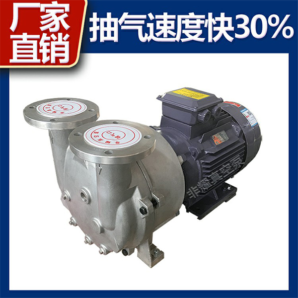 水環(huán)真空泵選型
