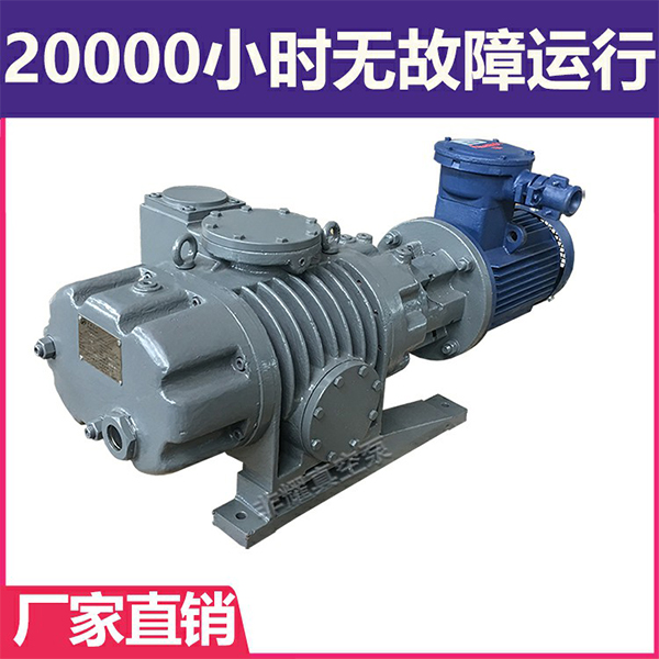 三級羅茨真空泵