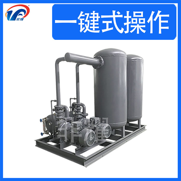 水環(huán)真空泵機組