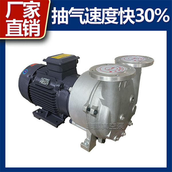 2BV水環(huán)真空泵 (18)