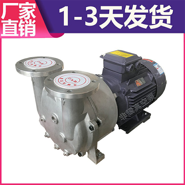 耐腐蝕水環(huán)真空泵